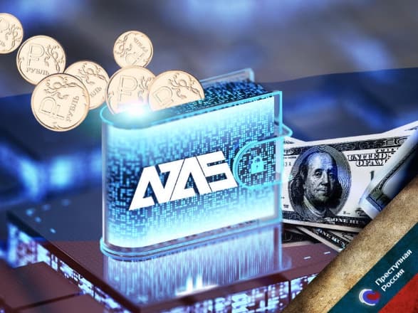 Российская криптозима