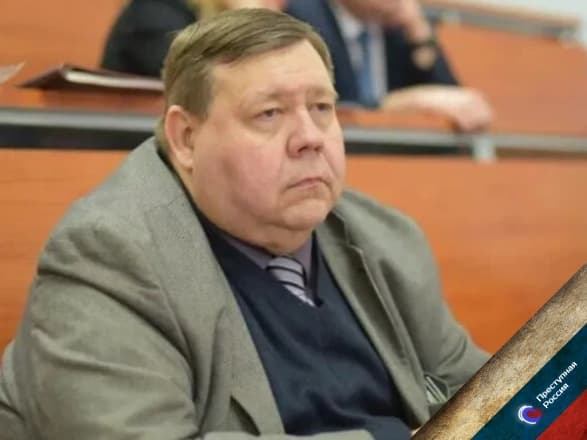 Экс-судья лишен активов