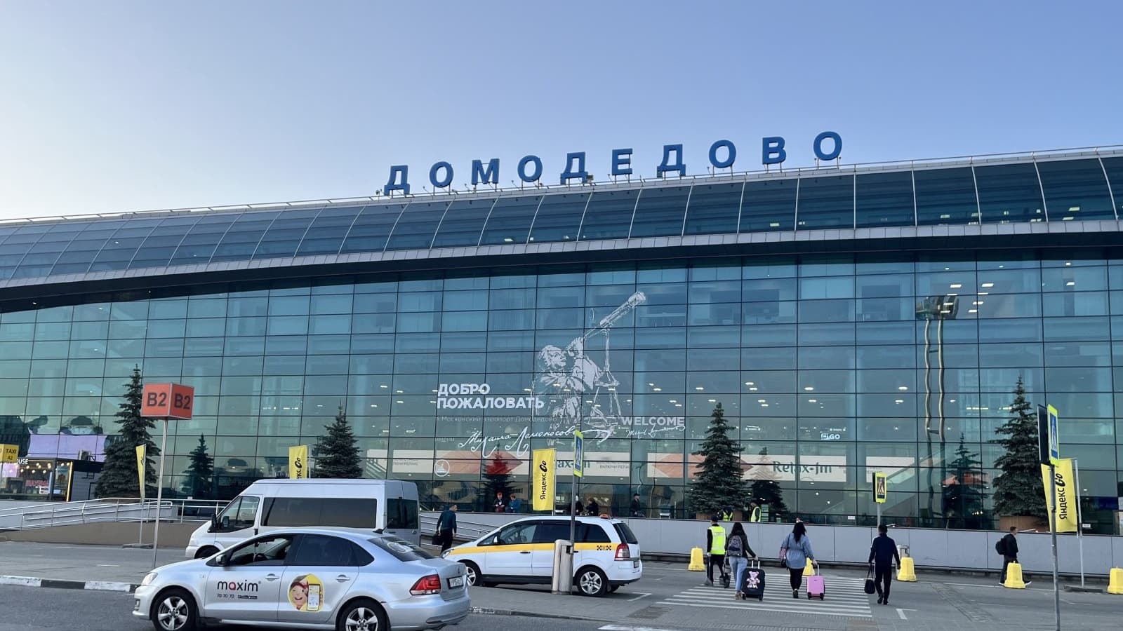 Посадка на троих